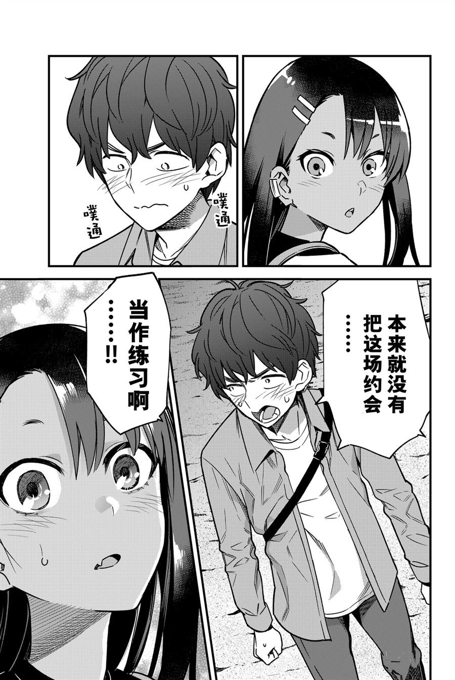 第90话 试看版