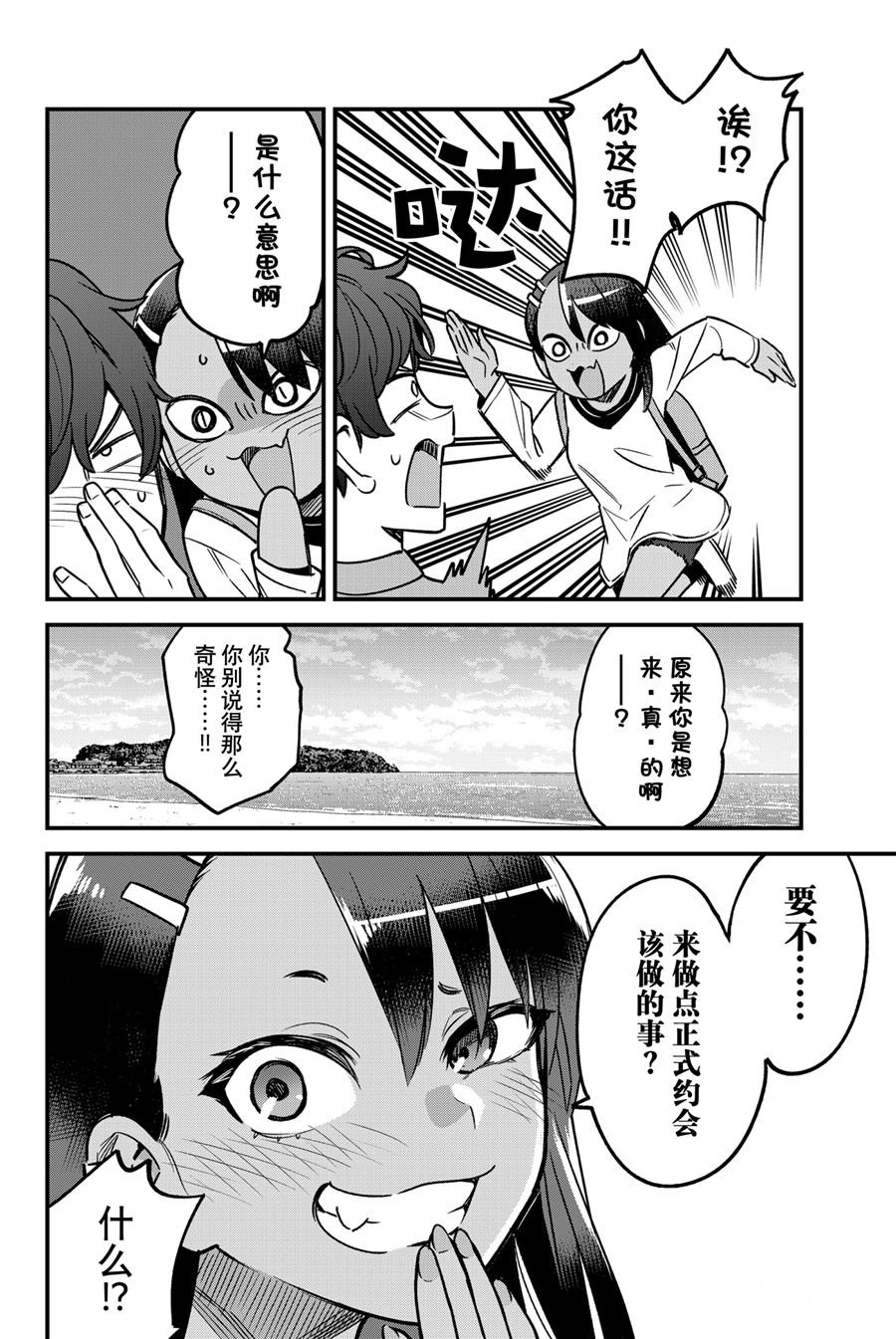 第90话 试看版
