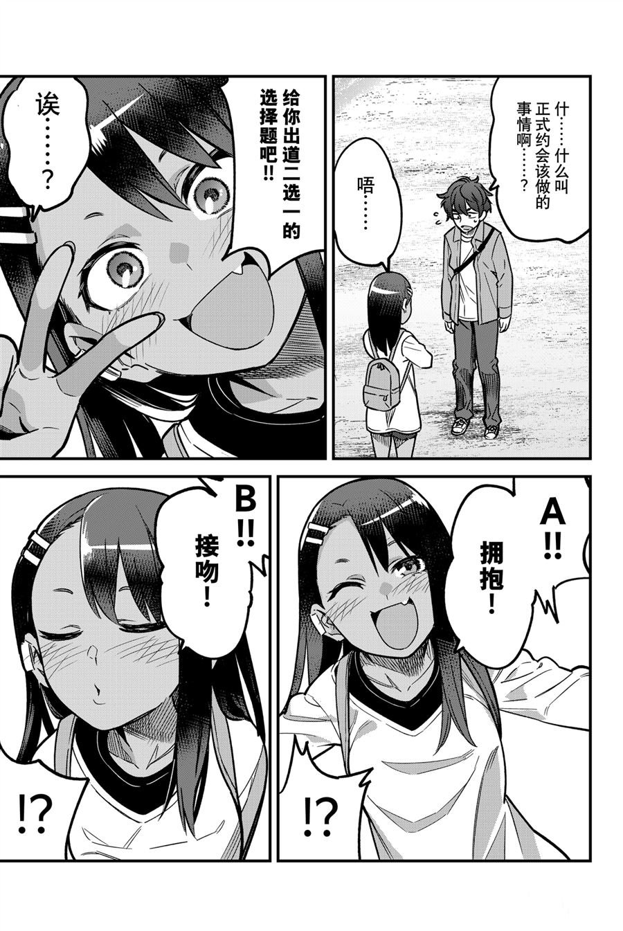 第90话 试看版