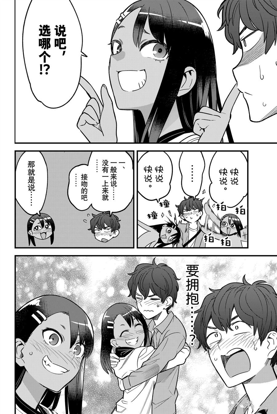 第90话 试看版