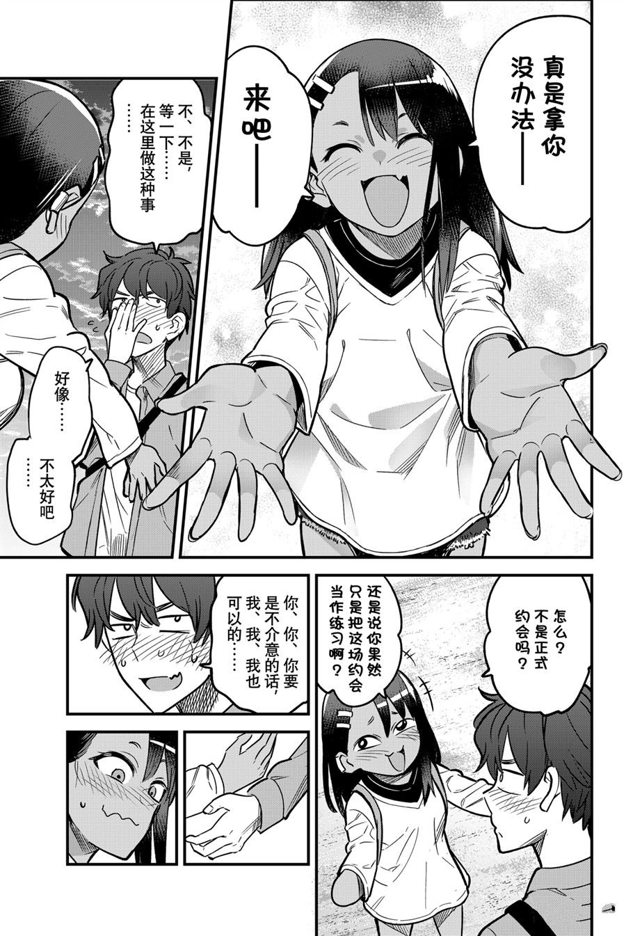 第90话 试看版