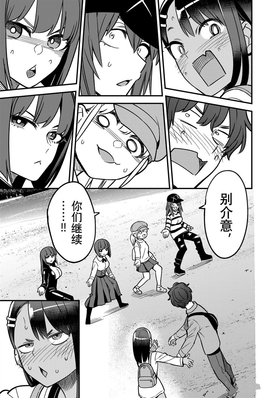 第90话 试看版