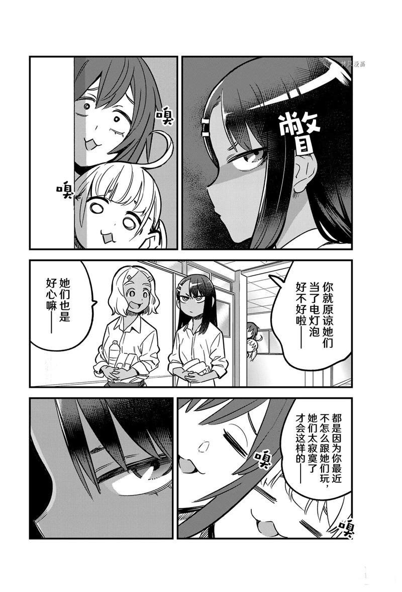 第91话 试看版