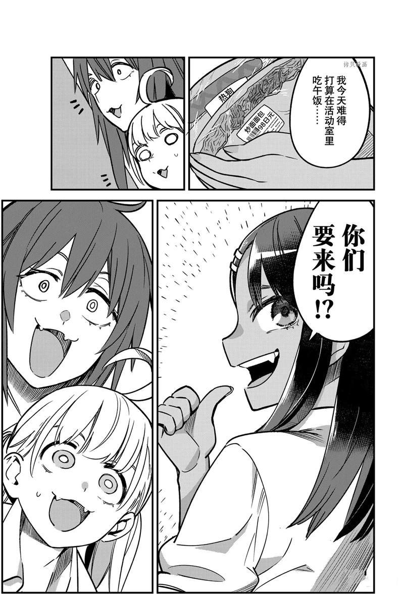 第91话 试看版