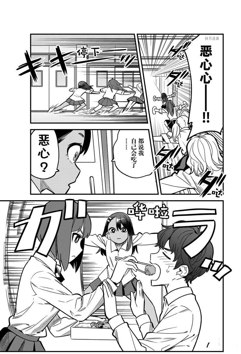 第91话 试看版