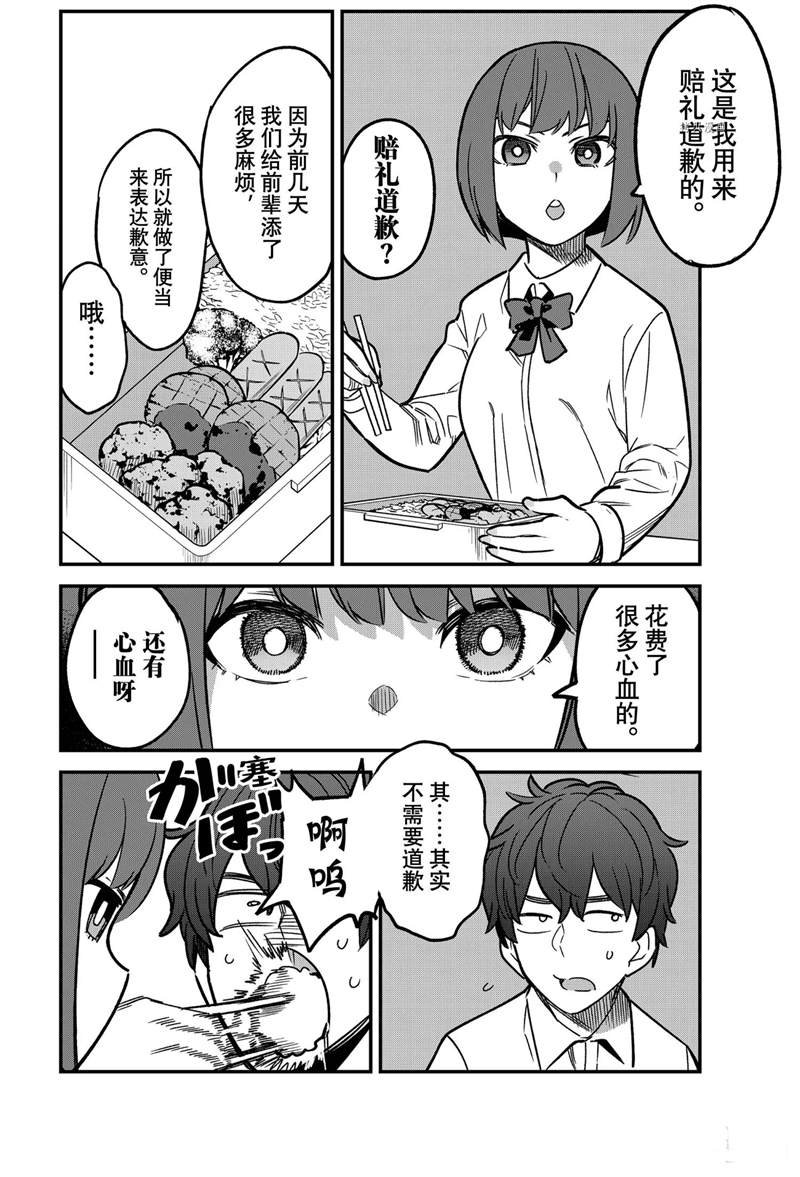 第91话 试看版