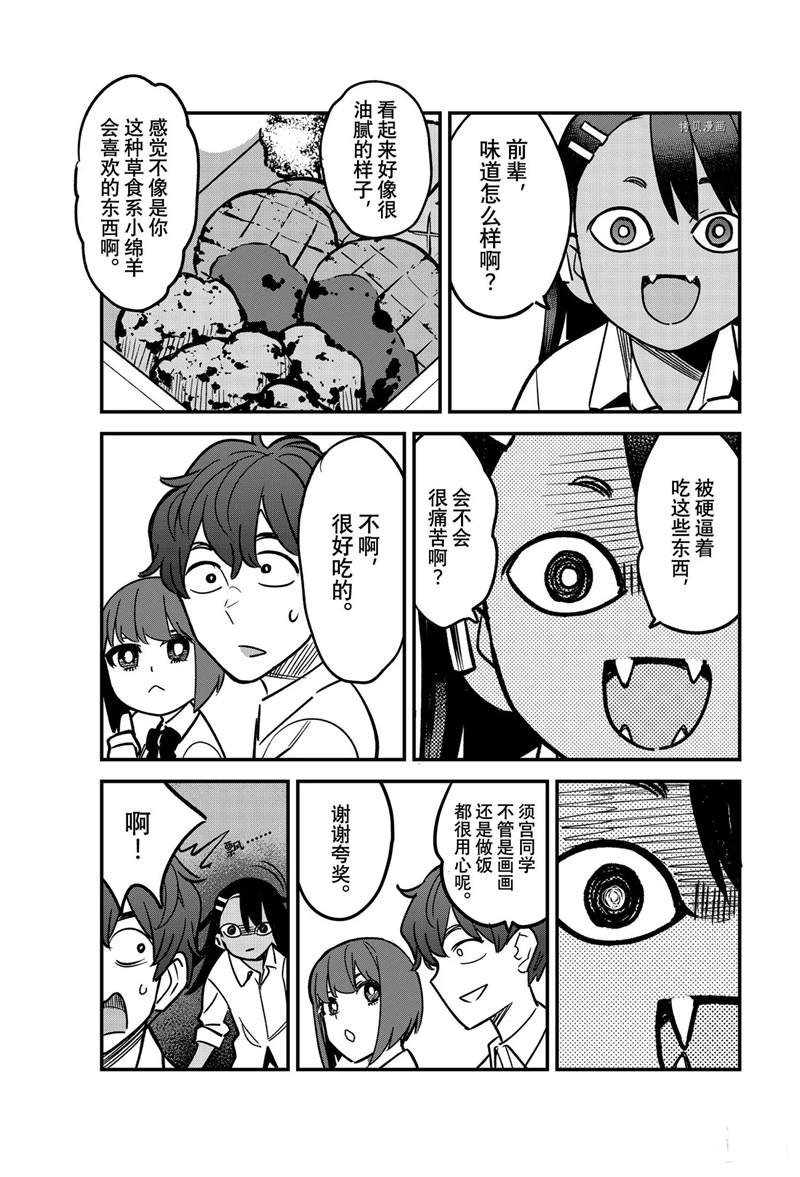 第91话 试看版