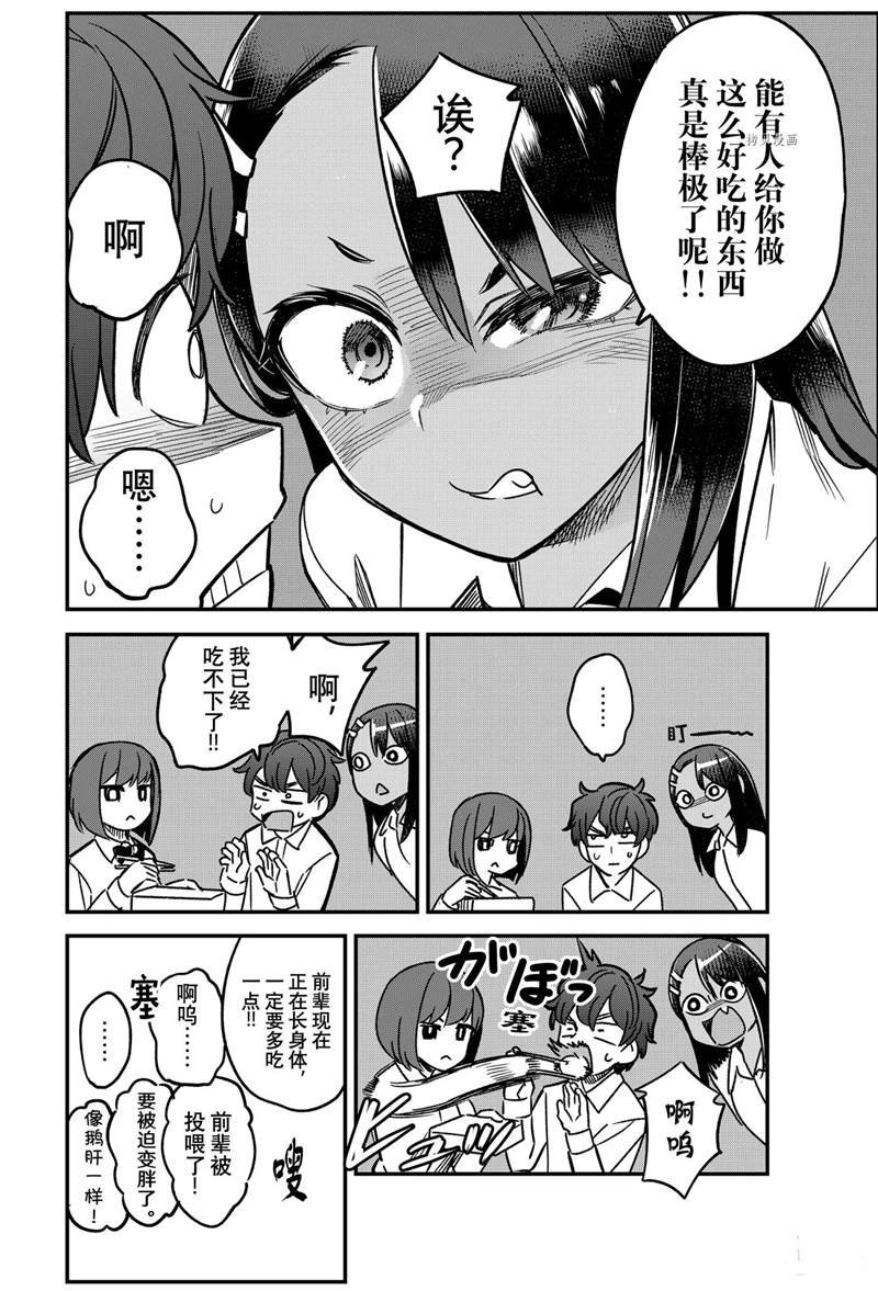 第91话 试看版