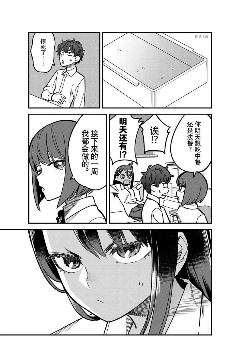 第91话 试看版