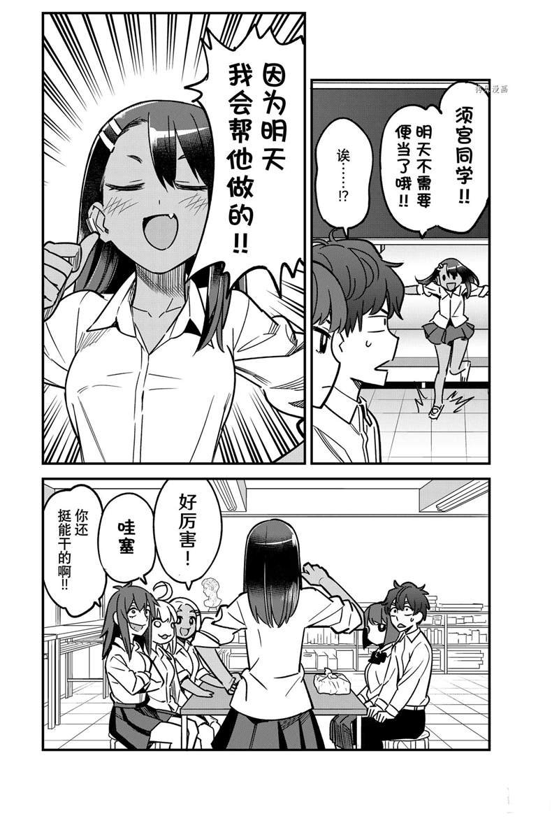 第91话 试看版