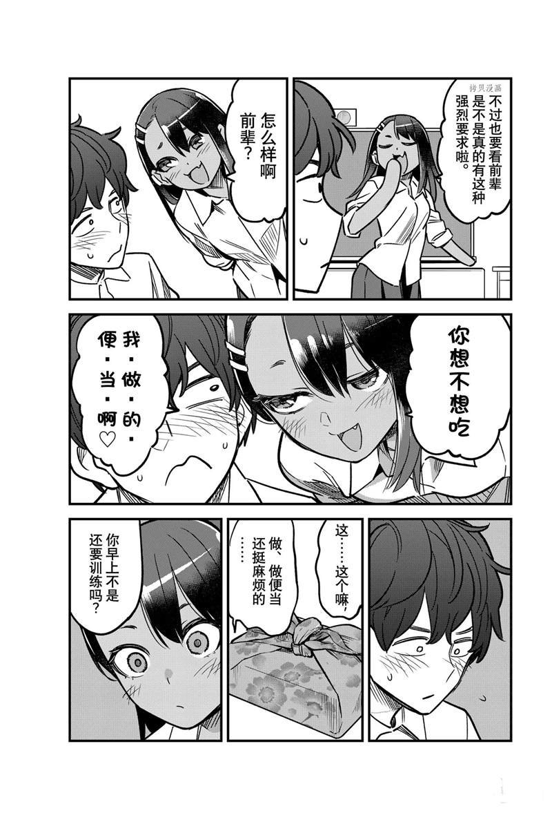 第91话 试看版