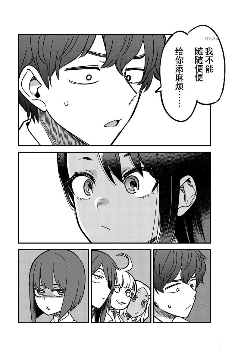 第91话 试看版