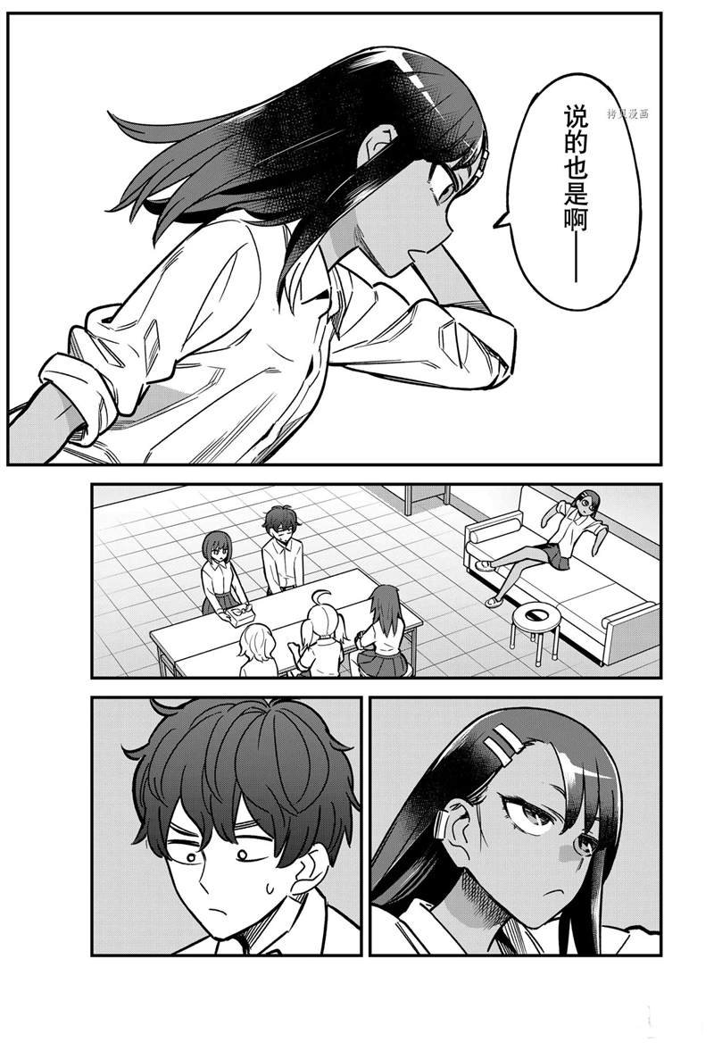第91话 试看版