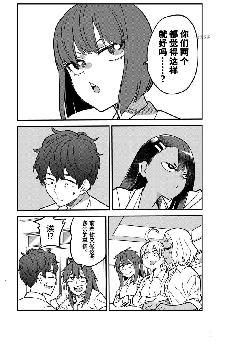 第91话 试看版