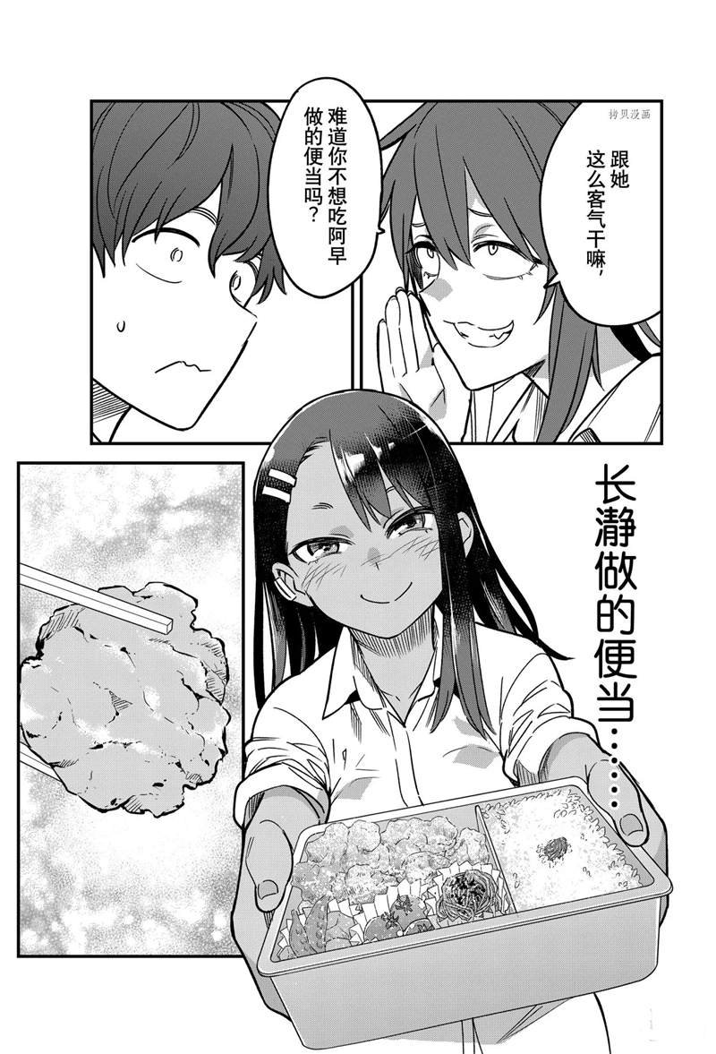 第91话 试看版