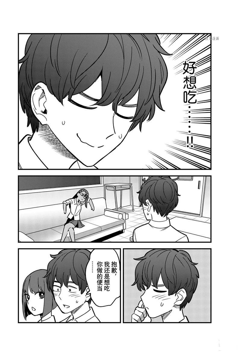 第91话 试看版