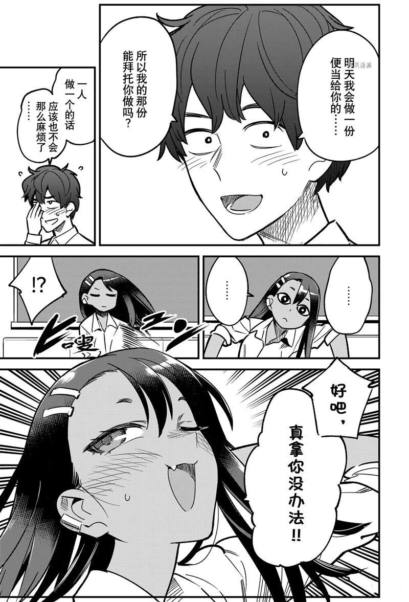 第91话 试看版