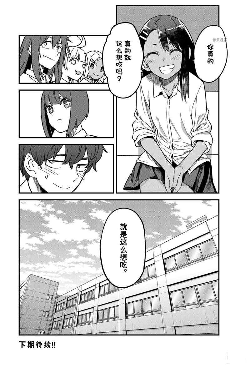 第91话 试看版
