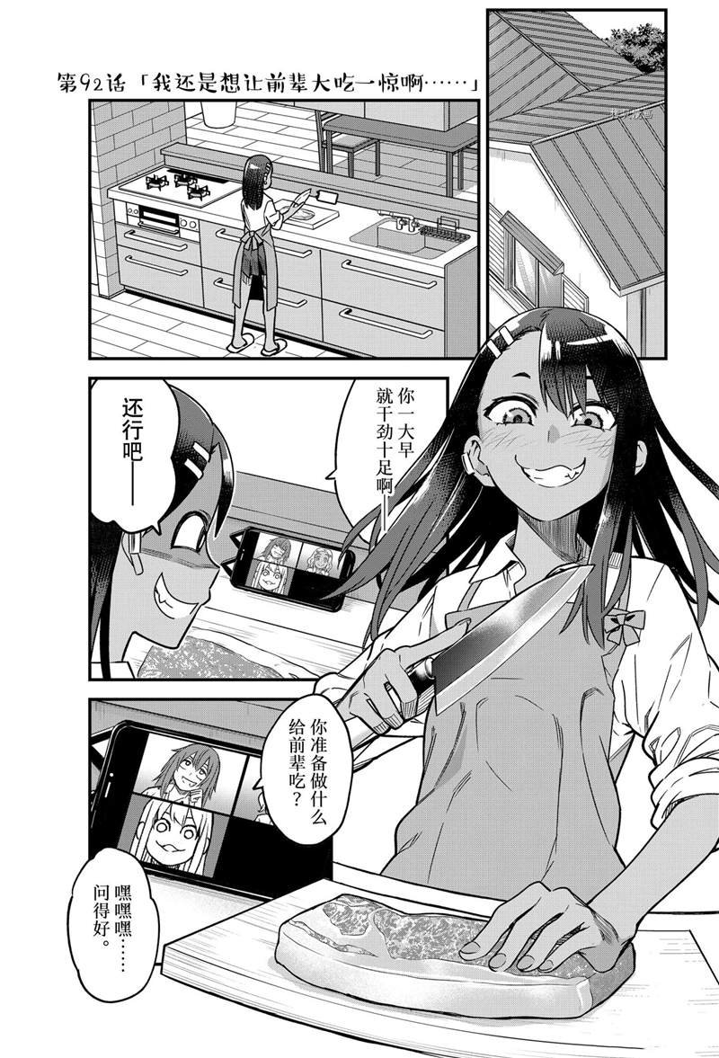 第92话 试看版
