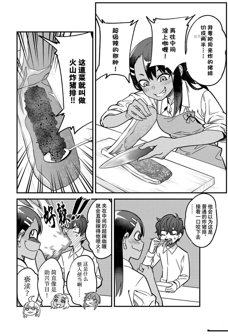 第92话 试看版