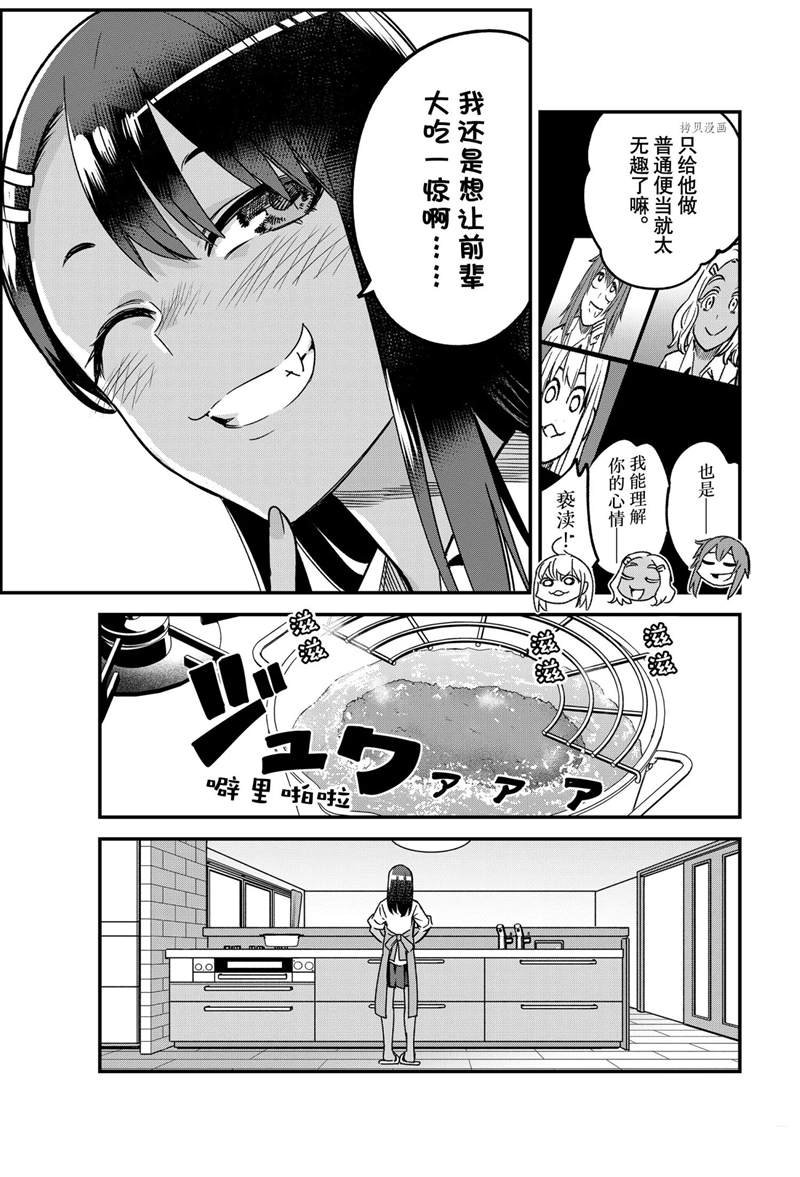 第92话 试看版