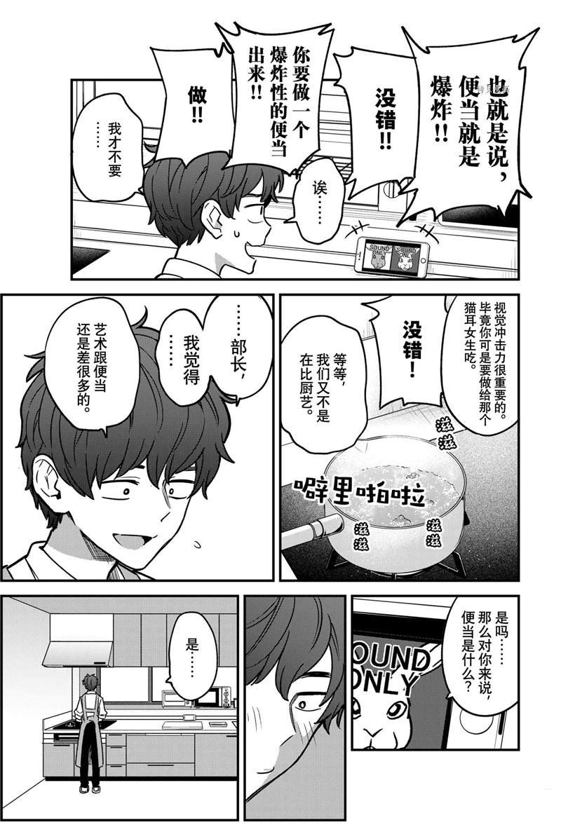 第92话 试看版