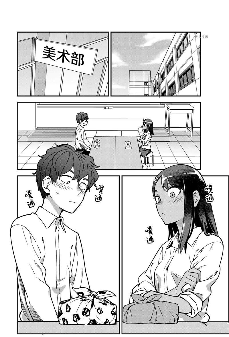 第92话 试看版