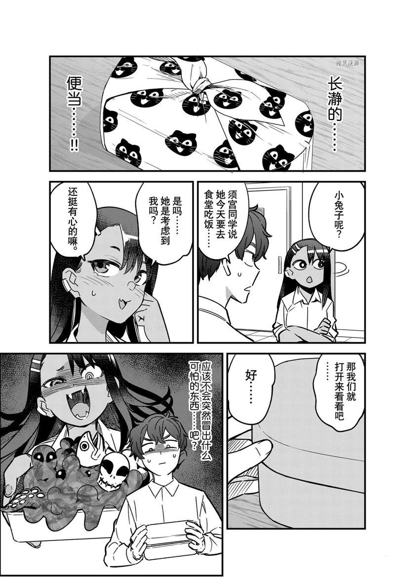 第92话 试看版