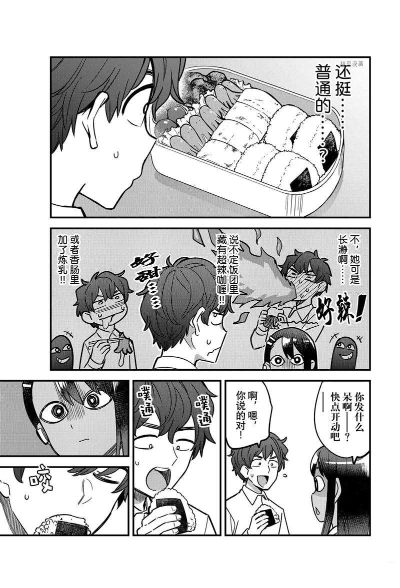 第92话 试看版
