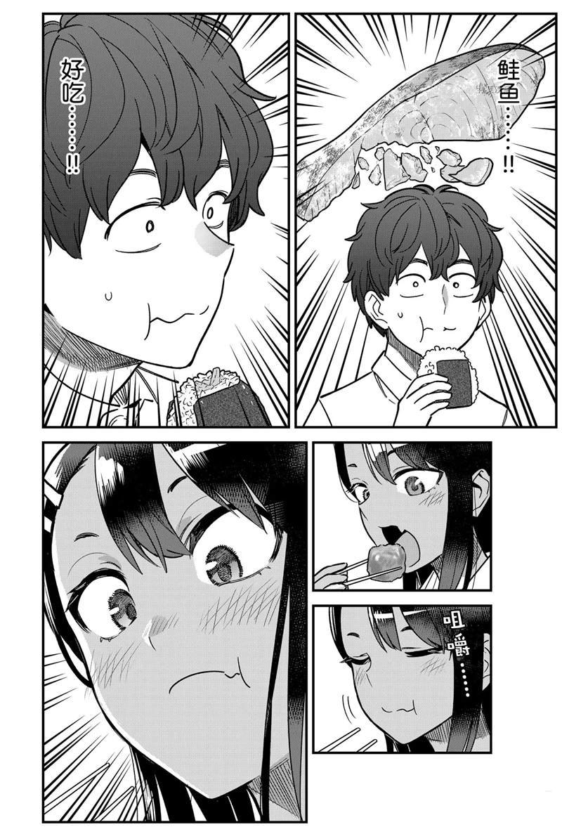 第92话 试看版