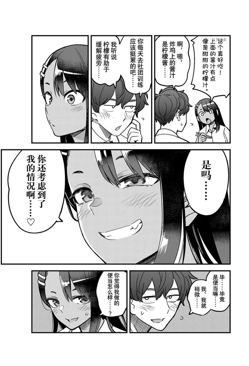 第92话 试看版