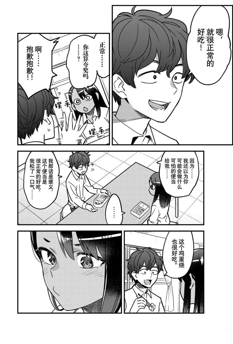 第92话 试看版