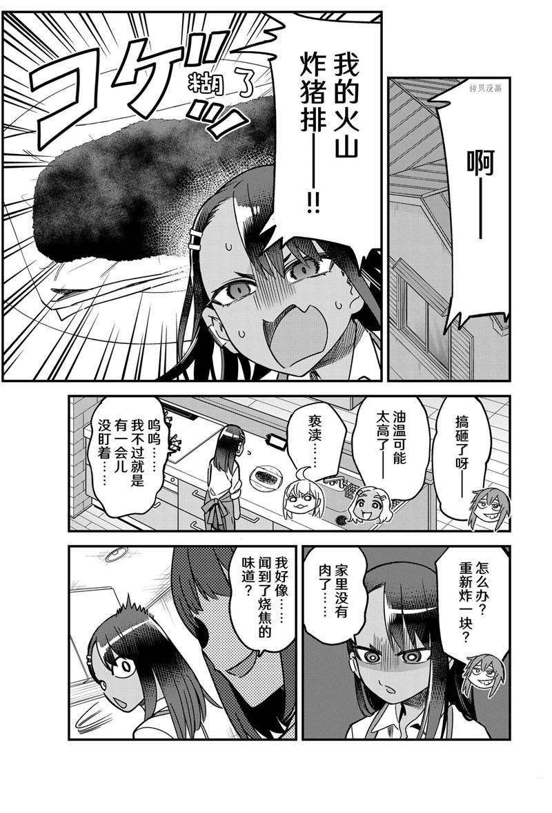 第92话 试看版