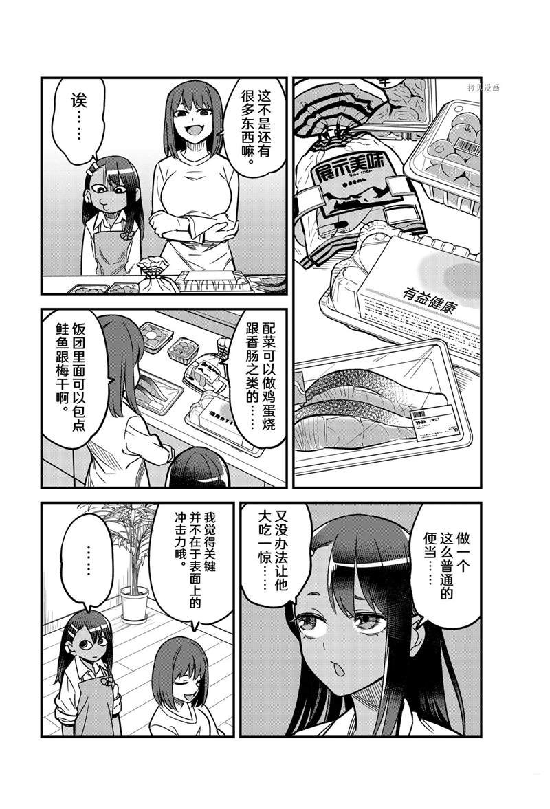 第92话 试看版