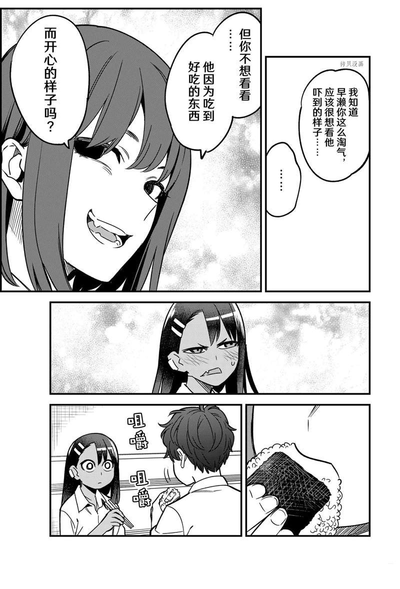 第92话 试看版