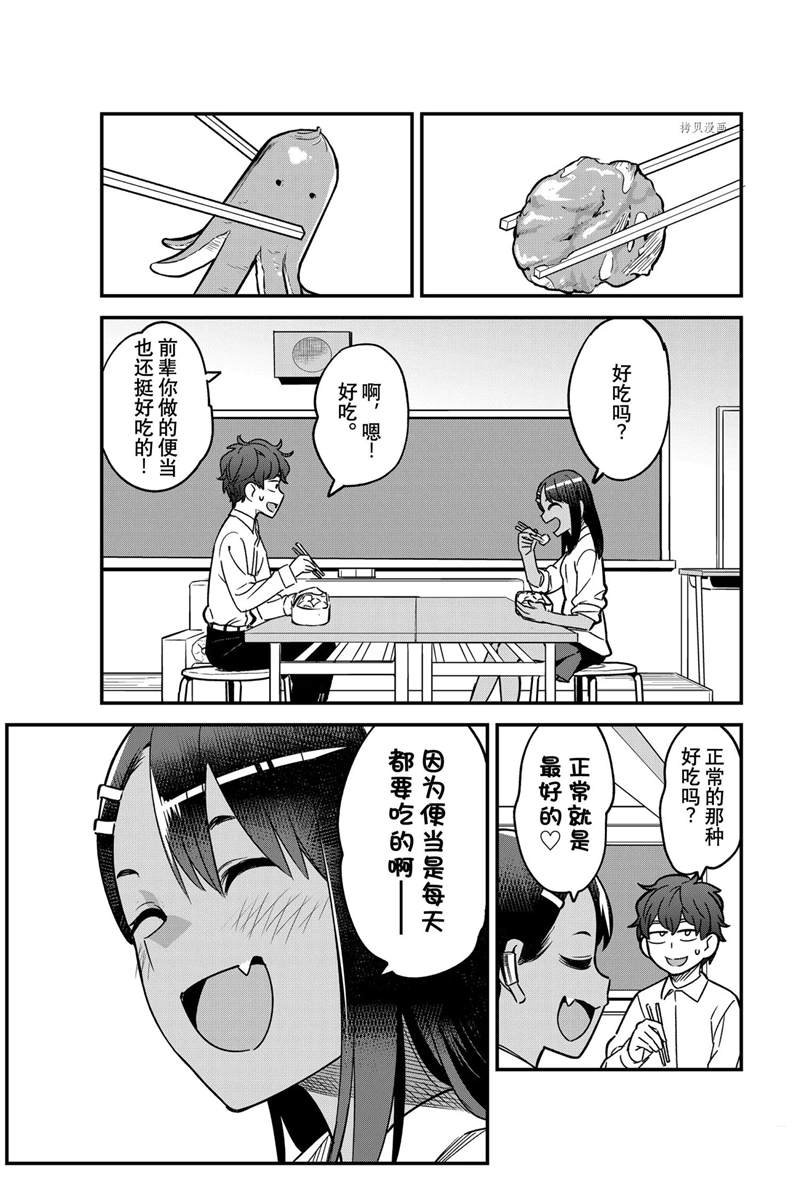 第92话 试看版