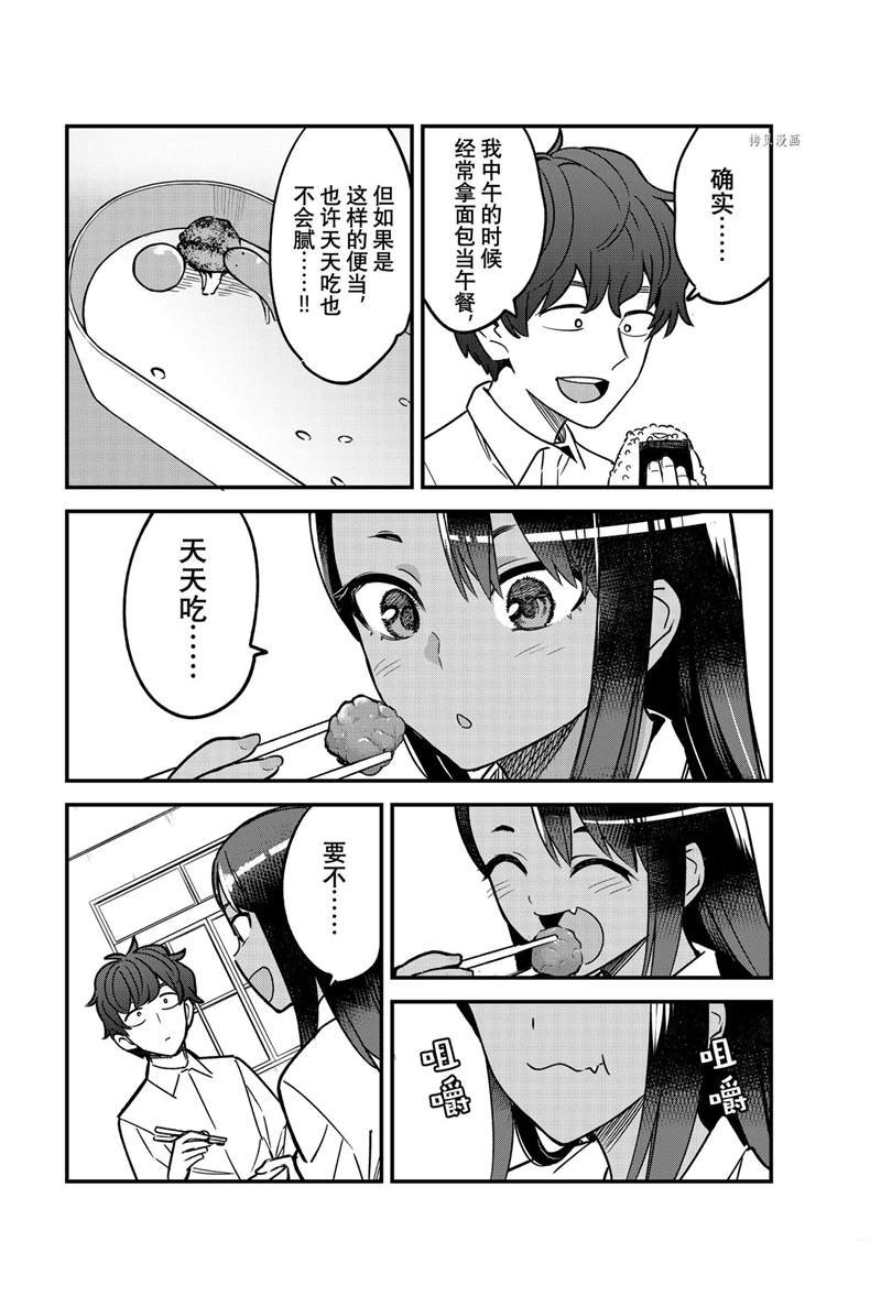 第92话 试看版