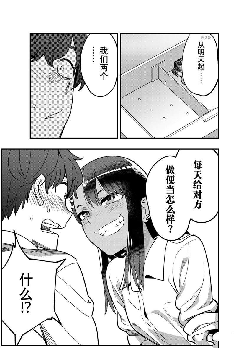 第92话 试看版