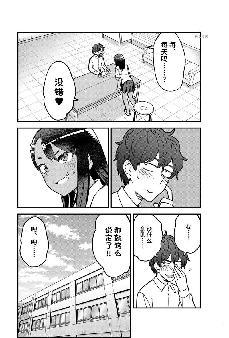 第92话 试看版