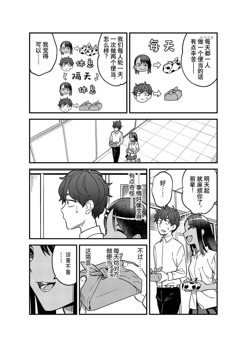 第92话 试看版