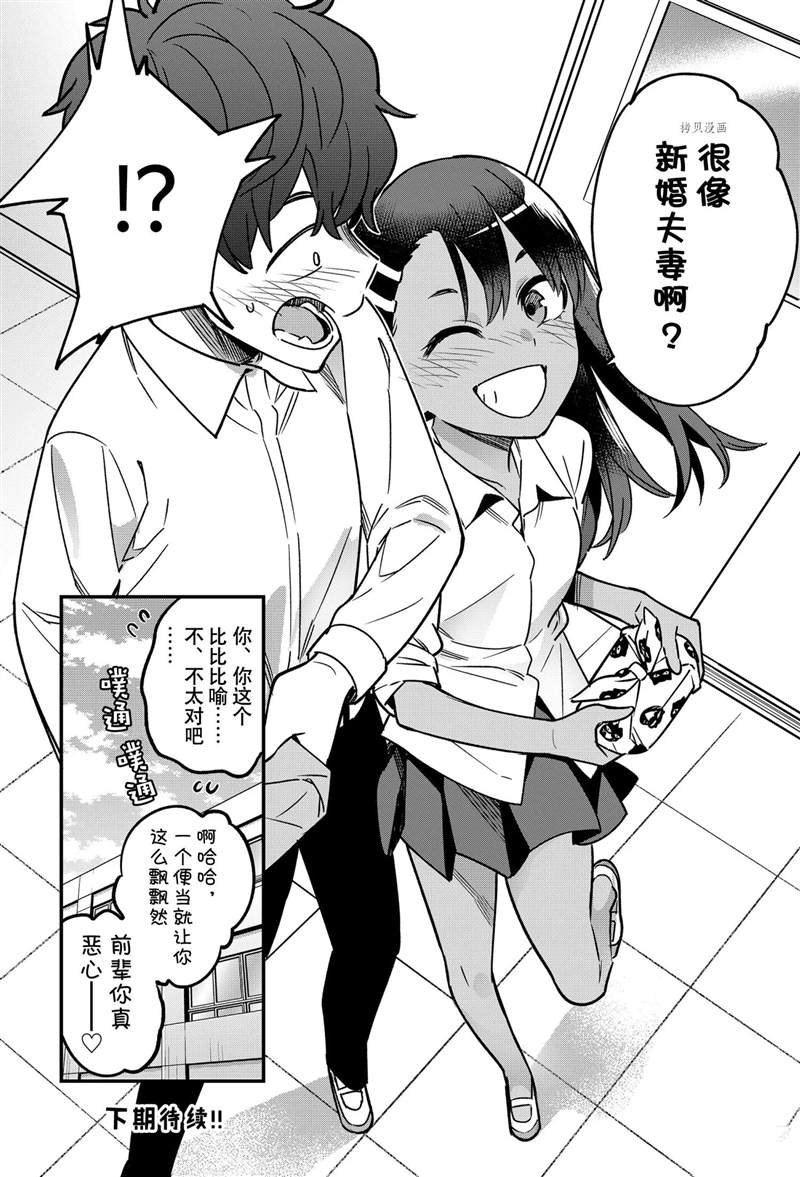 第92话 试看版