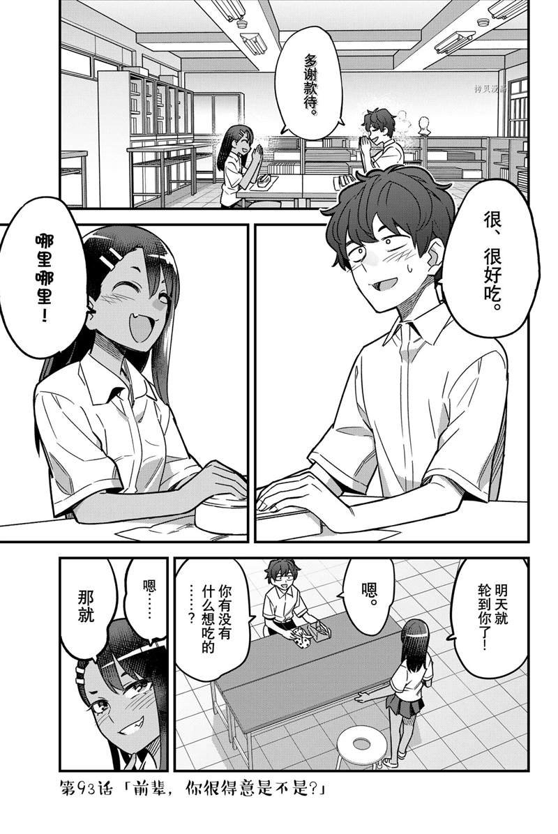 第93话 试看版