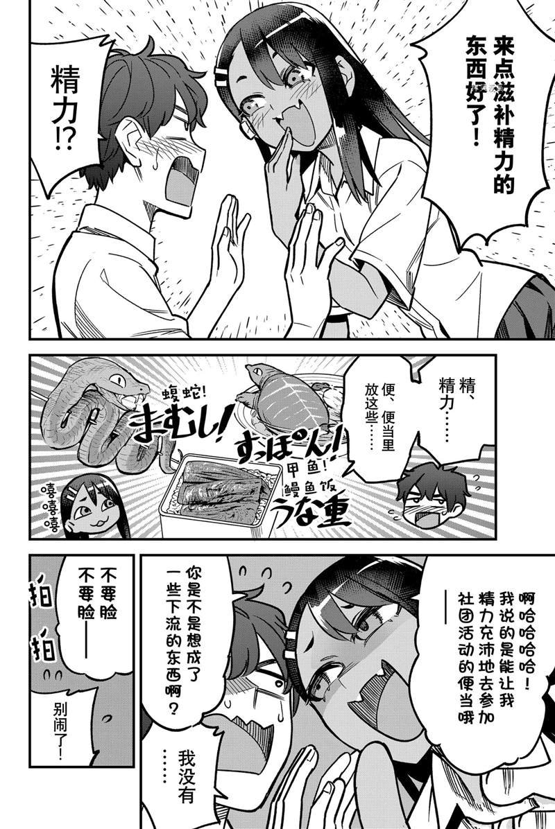 第93话 试看版