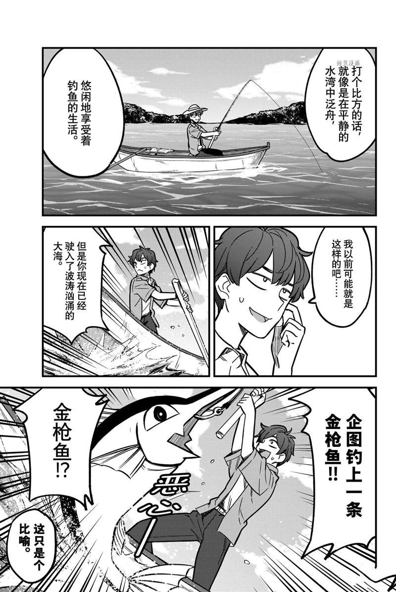 第93话 试看版
