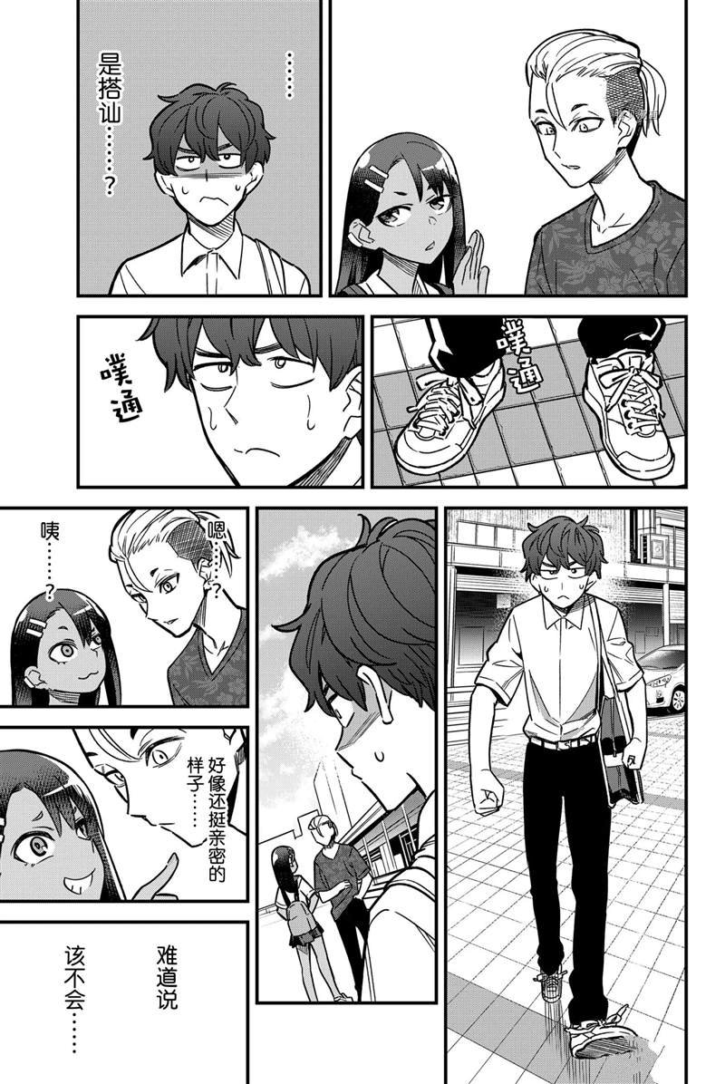 第93话 试看版