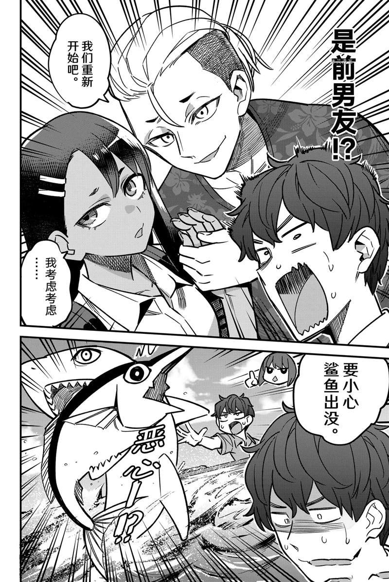 第93话 试看版
