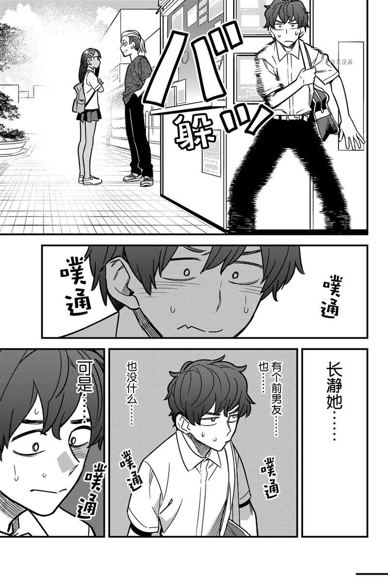 第93话 试看版