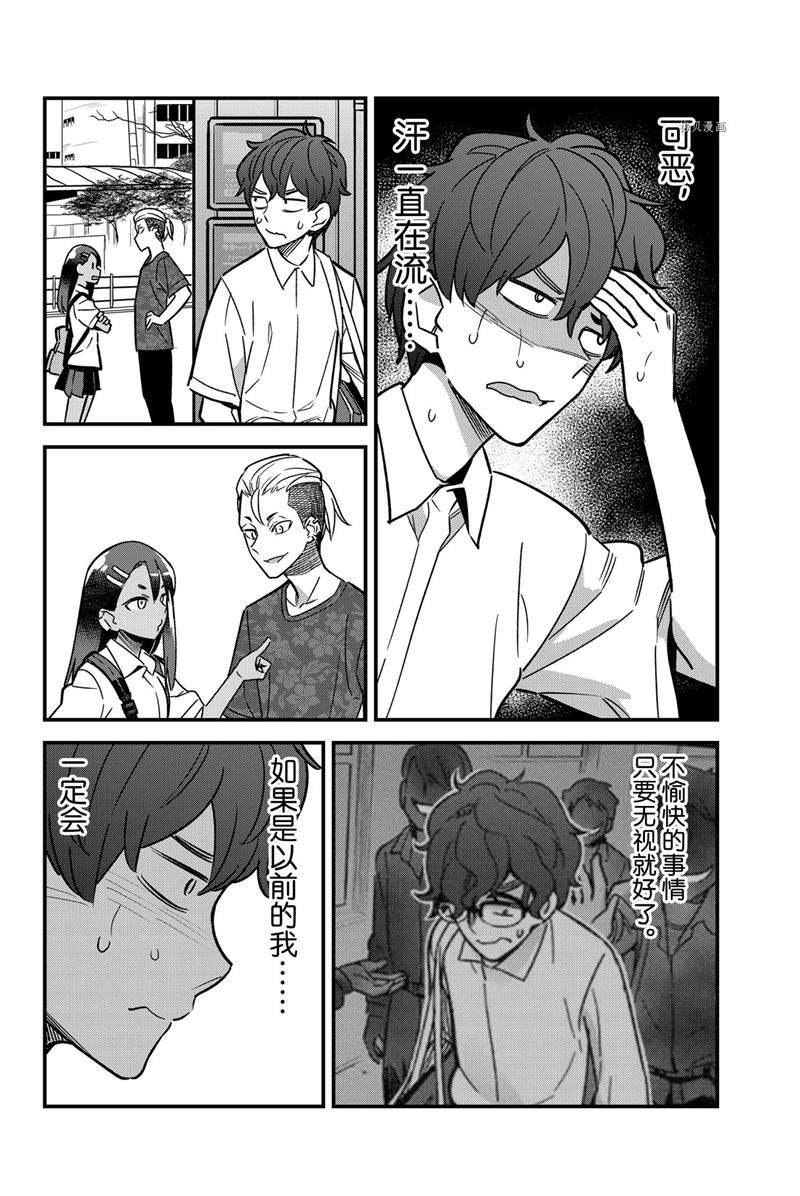 第93话 试看版