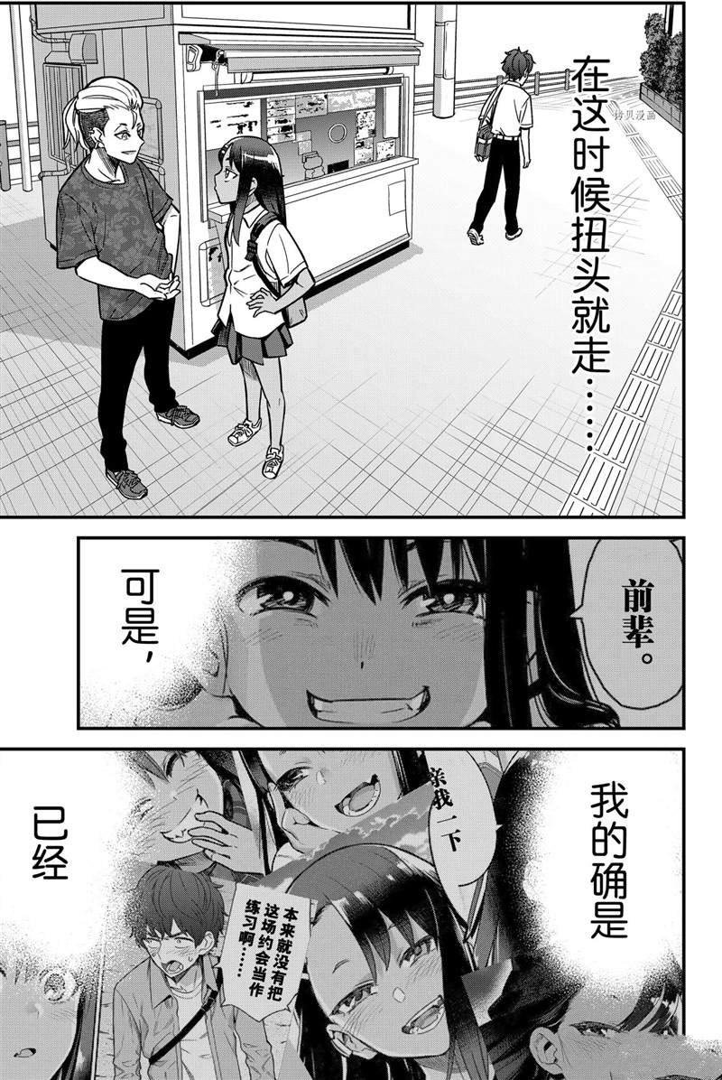 第93话 试看版