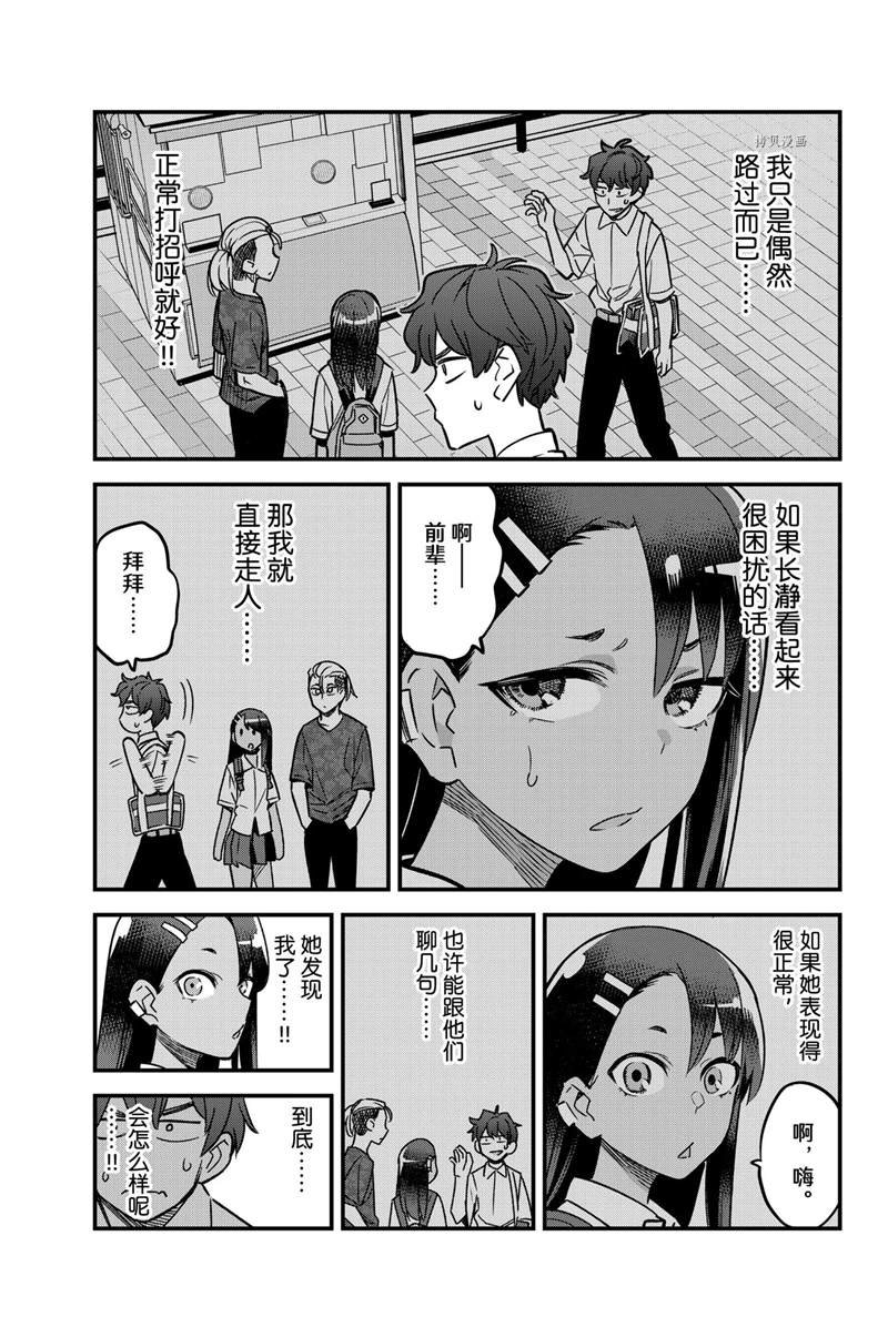 第93话 试看版